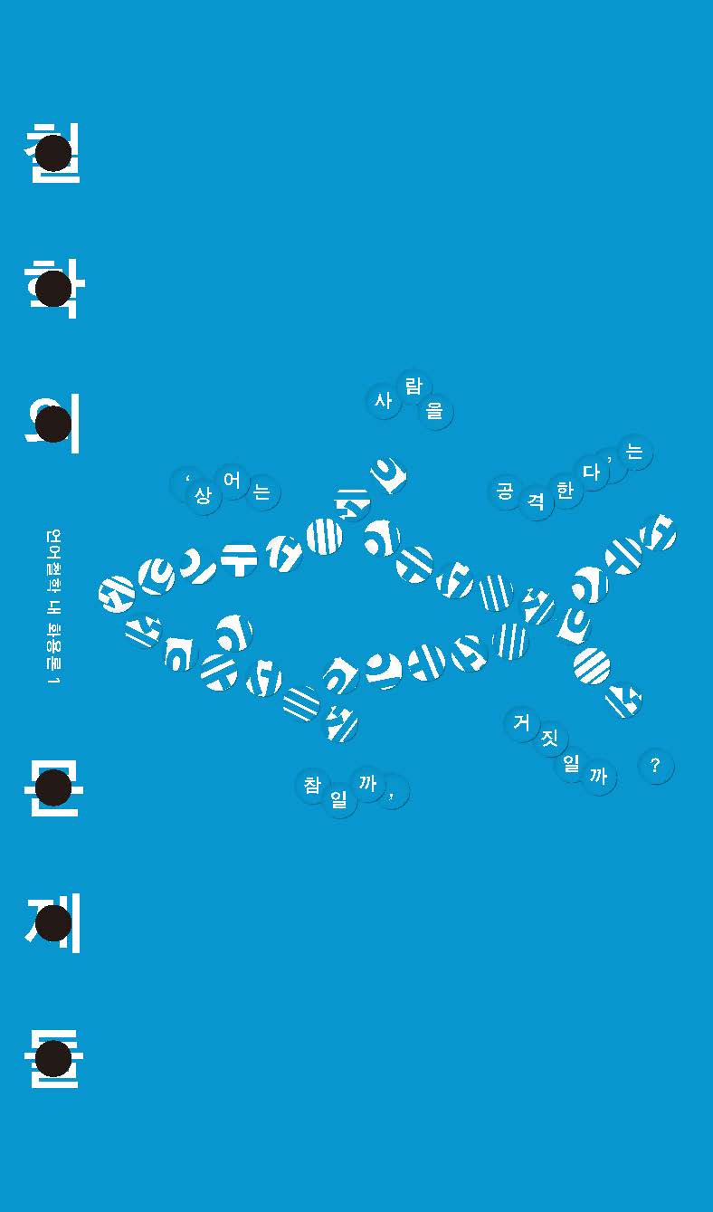 상어는 사람을 공격한다'는 참일까, 거짓일까? - 전기가오리, image size:788x1339