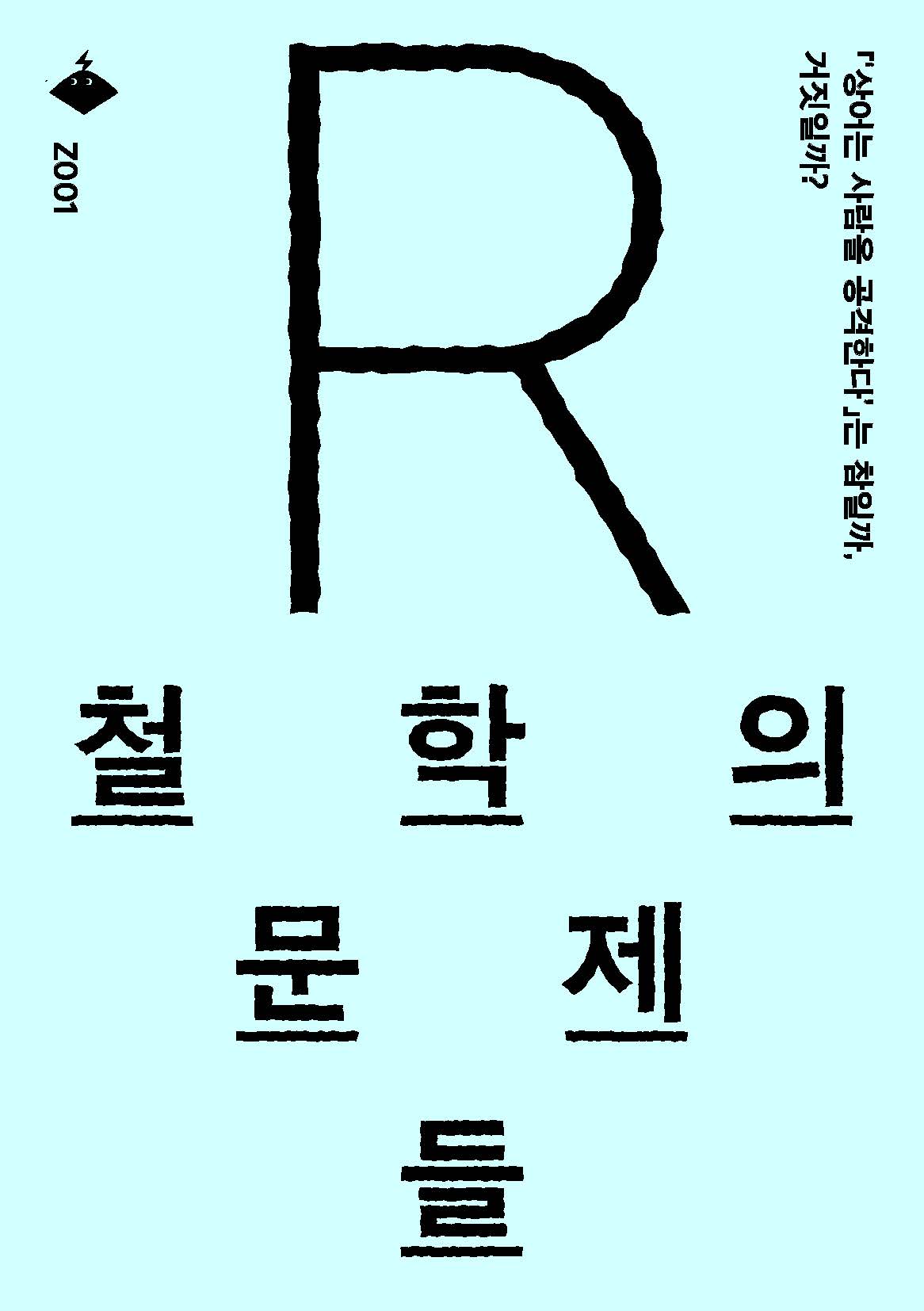 상어는 사람을 공격한다'는 참일까, 거짓일까? - 전기가오리, image size:1166x1654